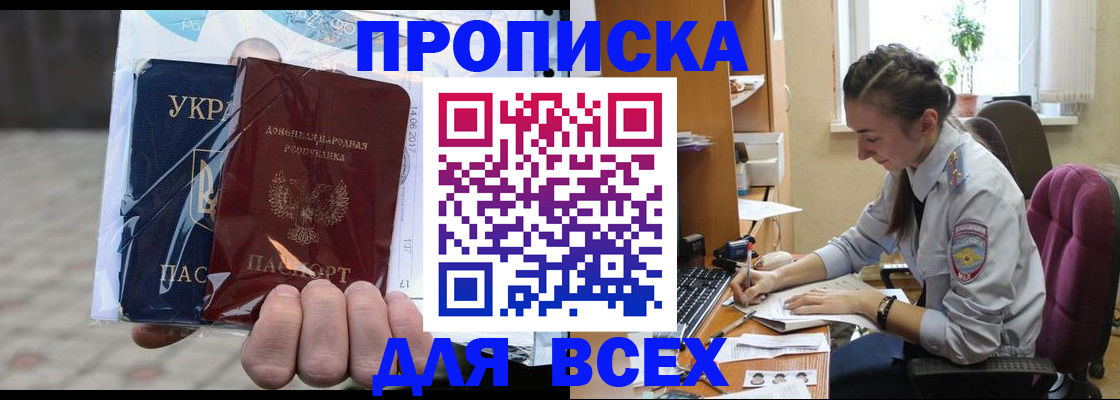 прописка гарантия в Вуктыле