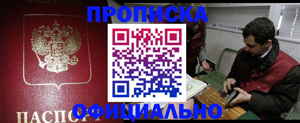 прописка иностранных граждан в Вуктыле