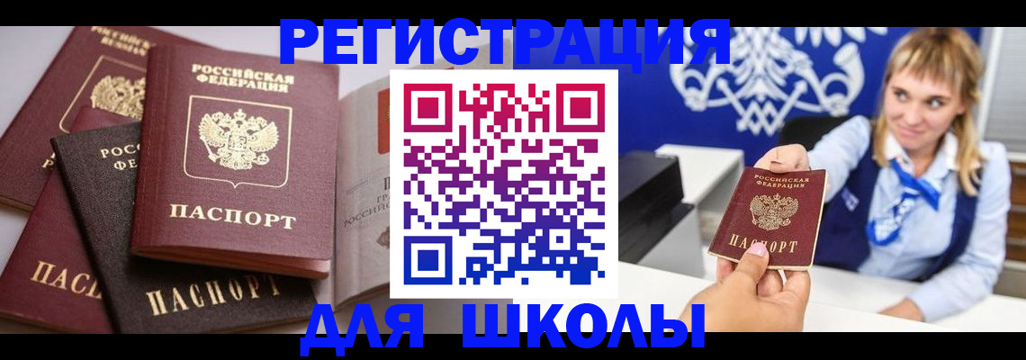 регистрация в Вуктыле