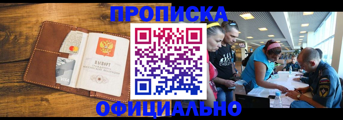 временная регистрация купить в Вуктыле