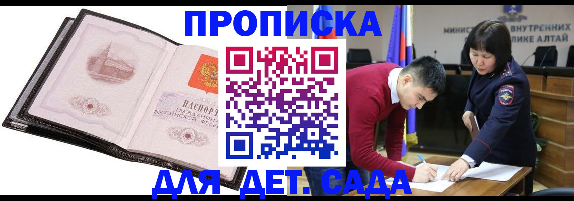 регистрация в Вуктыле