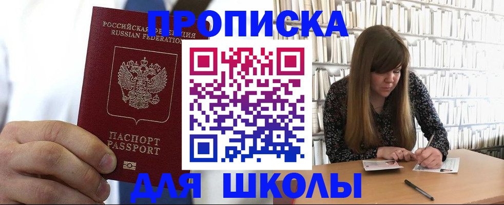 прописка регистрация в Вуктыле