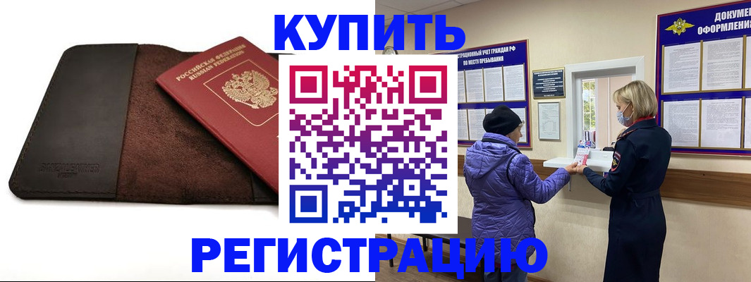 где прописаться в Вуктыле