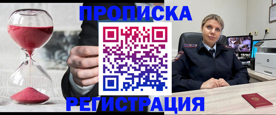 прописка поиск в Вуктыле