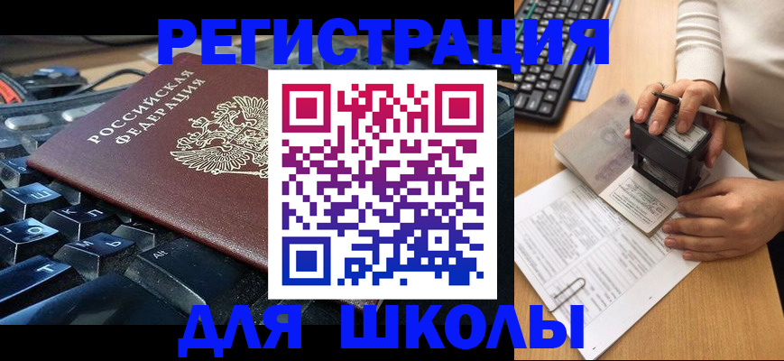 прописка для кредита в Вуктыле