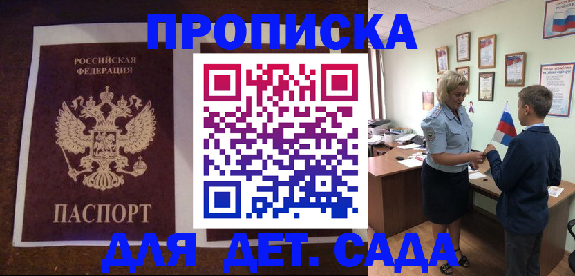 временная регистрация в квартире в Вуктыле