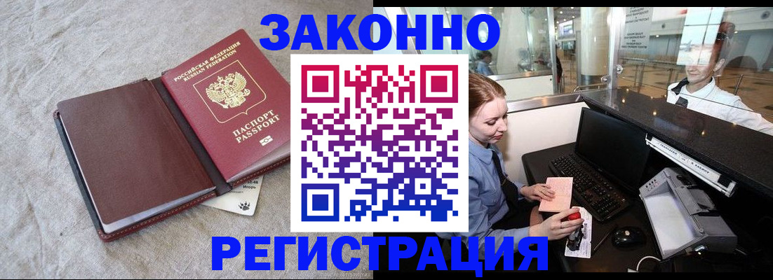 временная регистрация поиск в Вуктыле