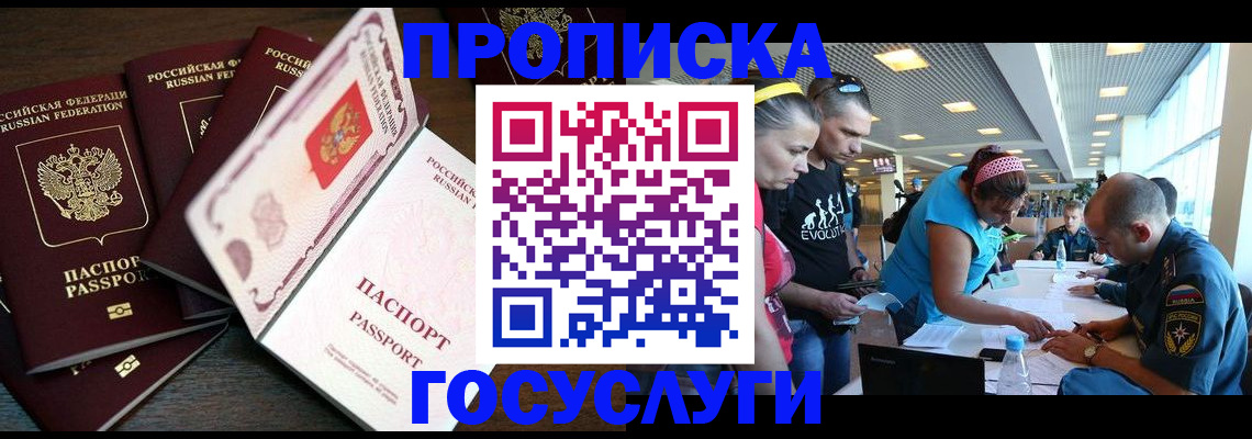 регистрация для дет. сада в Вуктыле