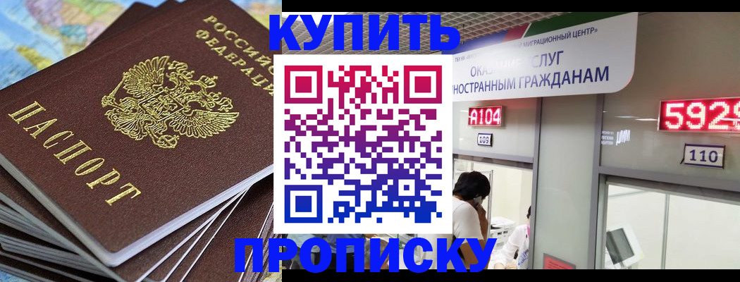 временная регистрация законно в Вуктыле