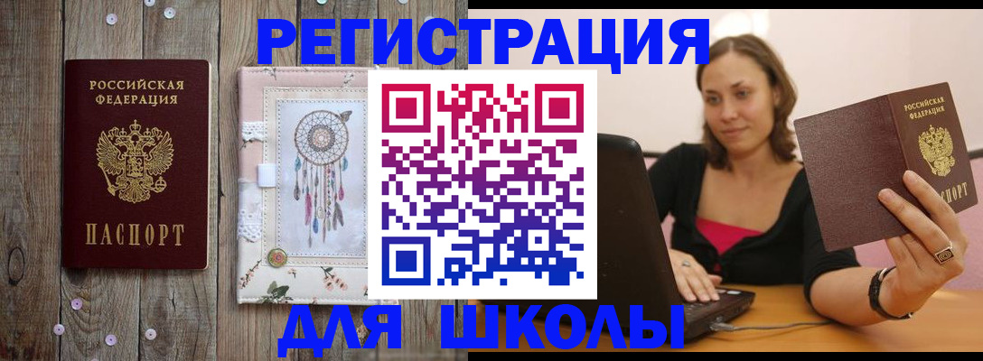 прописка регистрация в Вуктыле